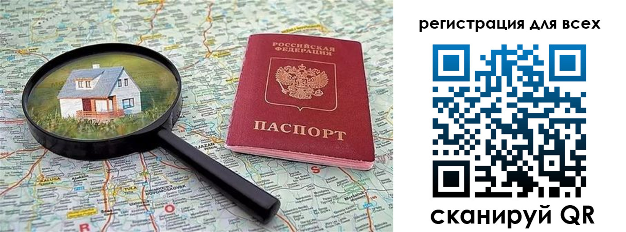 временная регистрация недорого в Зеленоградске