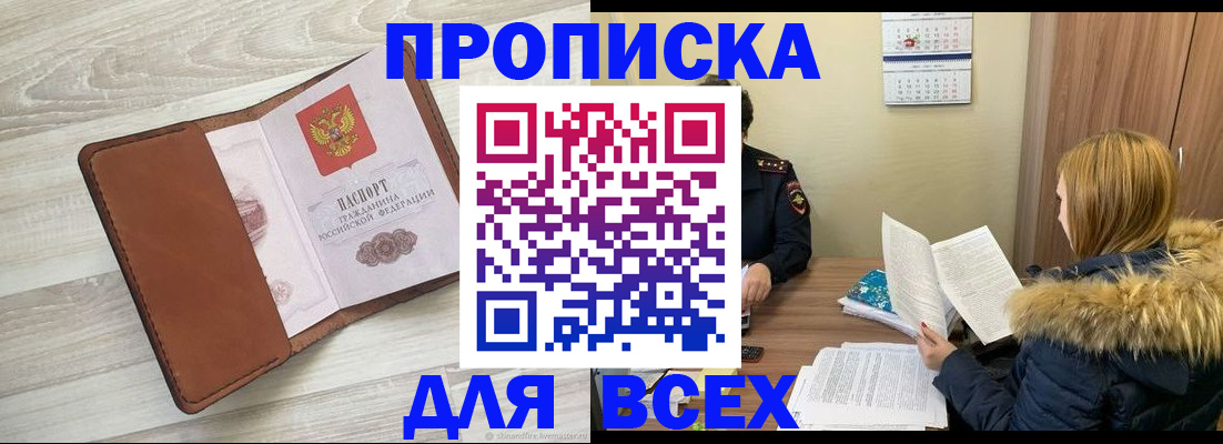 пропишу в квартире в Зеленоградске