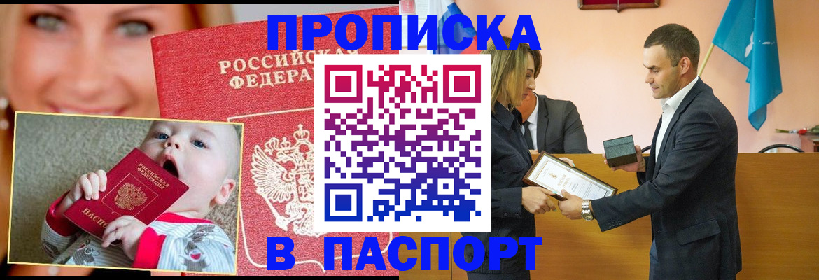 прописка поиск в Зеленоградске