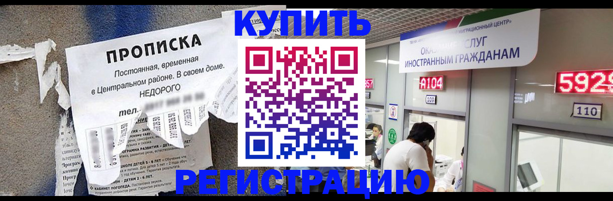 прописка в квартире в Зеленоградске