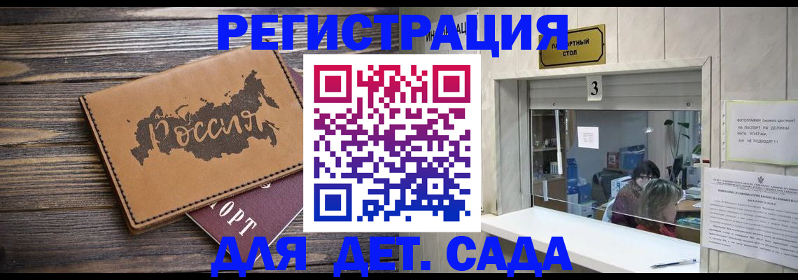 прописка в квартире в Зеленоградске