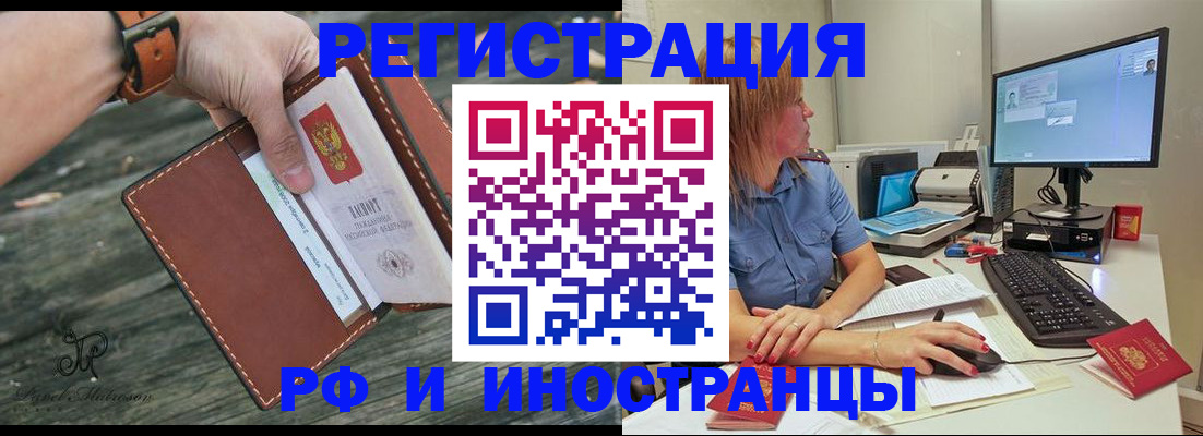 временная регистрация собственник в Зеленоградске