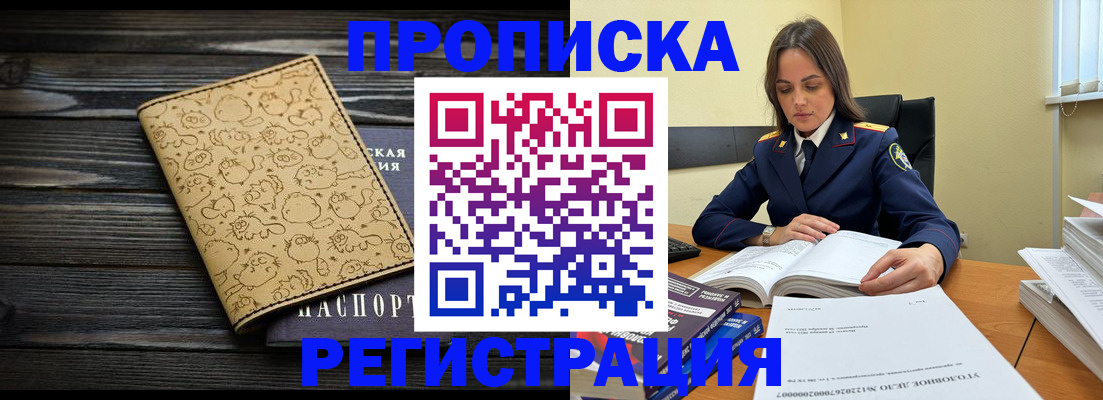 прописка для кредита в Зеленоградске