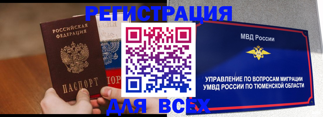временная регистрация недорого в Зеленоградске